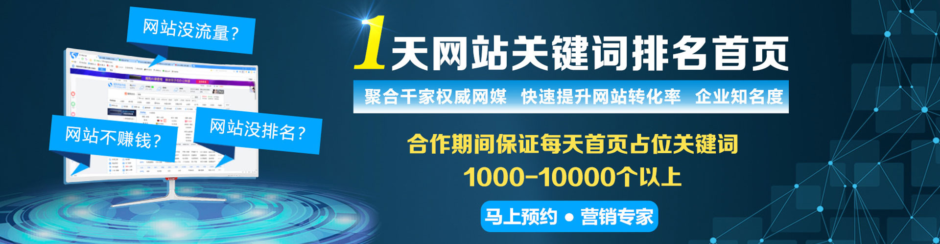 金东百度竞价排名