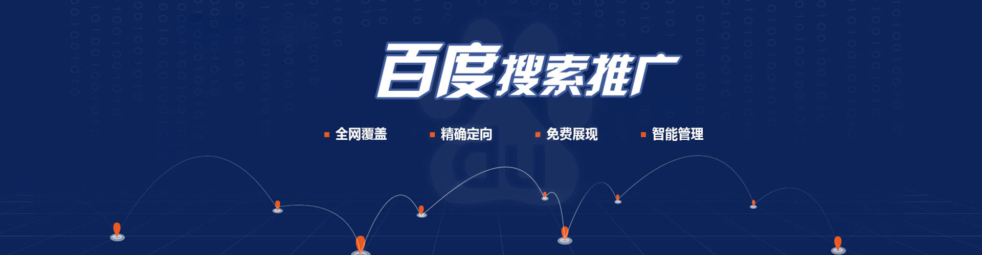 金东sem优化师