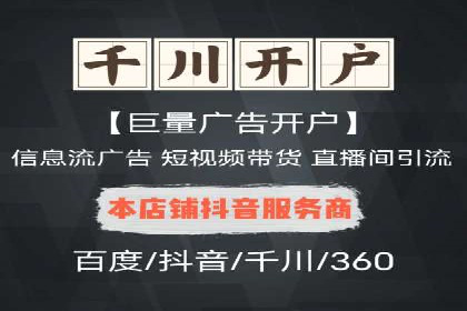 信息流广告投放公司案例优化策略